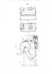 Пневматический пресс для влажно-тепловой (патент 164242)