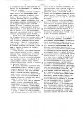 Штанговый конвейер (патент 1371948)
