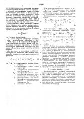 Фотоэлектрический пирометр (патент 243894)