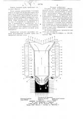 Тепловая труба (патент 667789)