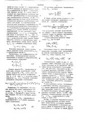 Способ передачи электромагнитной энергии (патент 625643)