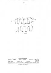 Упругая муфта (патент 370383)