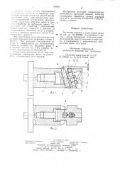 Расточная оправка с подналадкой резца (патент 904903)