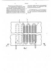 Солнцеприемное устройство, совмещенное с кровлей здания (патент 1746155)