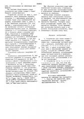 Устройство для съема осадка с барабанного вакуум-фильтра (патент 858881)