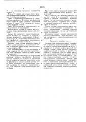 Опорный узел прокатного валка (патент 440173)