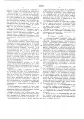 Одноплунжерный топливный насос (патент 289636)