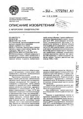 Способ диагностики мастита (патент 1772761)