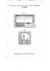 Камерная печь для обжига ультрамарина (патент 10435)