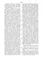 Устройство для сопряжения абонентов с эвм (патент 1336020)
