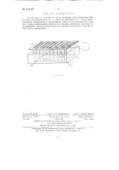 Способ выпечки изделий из теста (патент 141109)