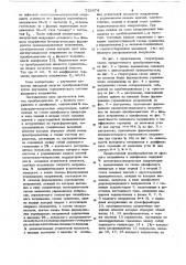 Преобразователь -фазного напряжения в однофазное (патент 752674)