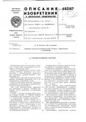 Мелиоративная система (патент 682187)