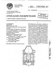 Камера сухого тушения кокса (патент 1701724)