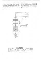 Маслоотделитель для холодильной установки (патент 342028)