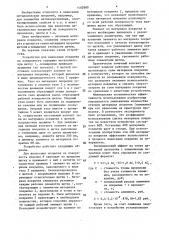 Устройство для нанесения покрытия на поверхность (патент 1482980)