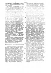 Сумматор-накопитель (патент 1354185)