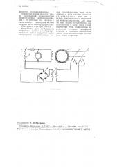 Устройство для возбуждения синхронных машин (патент 89500)