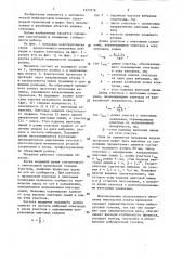 Механизм для импульсной подачи проволоки (патент 1423316)