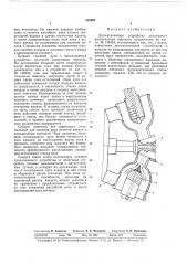 Дугогасительное устройство воздушного выключателя высокого напряжения (патент 318082)