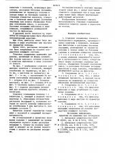 Стыковое соединение элемента безбалочного перекрытия, преимущественно капители,с колонной (патент 872674)
