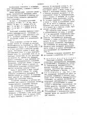 Ленточный конвейер (патент 1459979)