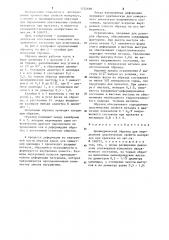 Цилиндрический образец для определения пластических свойств материала при прокатке (патент 1252698)