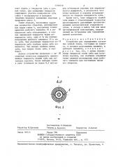 Устройство для определения состояния зубной ткани (патент 1299578)