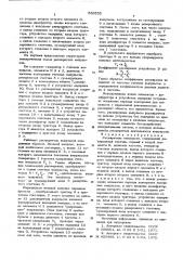 Расширитель импульсов (патент 566332)
