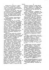 Установка для сушки сельскохозяйственных продуктов (патент 1032301)