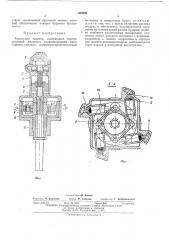 Бурильная машина (патент 484302)