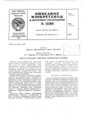 Патент ссср  163008 (патент 163008)