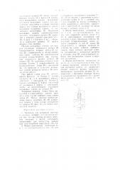 Механизм для резервной намотки к уточным ватерам (патент 58757)