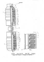 Пакерное устройство для гидроразрыва пласта (патент 855189)