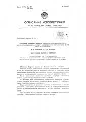 Патент ссср  156507 (патент 156507)