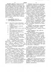 Самостопорящийся болт (патент 962686)