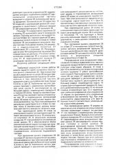 Регулятор транспортного дизеля (патент 1772384)