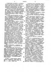 Устройство для уплотнения щепы в варочном котле периодического действия (патент 1008318)