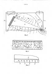 Устройство для удаления воздуха (патент 1584740)