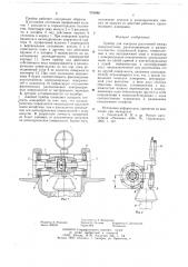 Прибор для контроля расстояний между поверхностями (патент 655888)