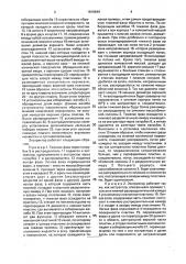 Экстрактор (патент 1819649)