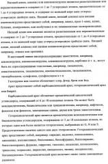 Производные бензимидазола (патент 2361863)