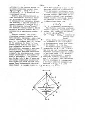 Устройство для успокоения колебаний упругого элемента переменной жесткости (патент 1129585)