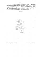 Аппарат для искусственного кровообращения (патент 37279)