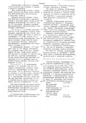 Буровой раствор (патент 1303606)