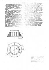 Уплотнение штока (патент 1198304)