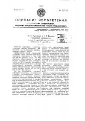 Башенный экскаватор (патент 50743)