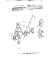 Передвижное устройство для корчевания пней (патент 8570)