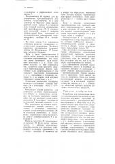 Устройство для определения наличия короткозамкнутых витков в электрических катушках (патент 101514)