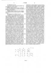 Устройство для перемножения ленточных матриц (патент 1774348)